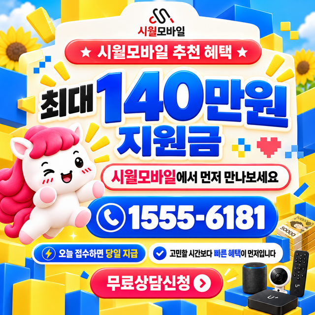지죽동 단자함·공유기 위치 · 시월모바일 인터넷 가입 혜택 안내
